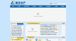 Desktop Screenshot of liyang-tech.com